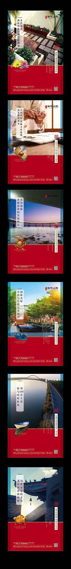 cherry64采集到地产系列