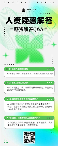 今晚九点打城采集到活动页—QA问答页