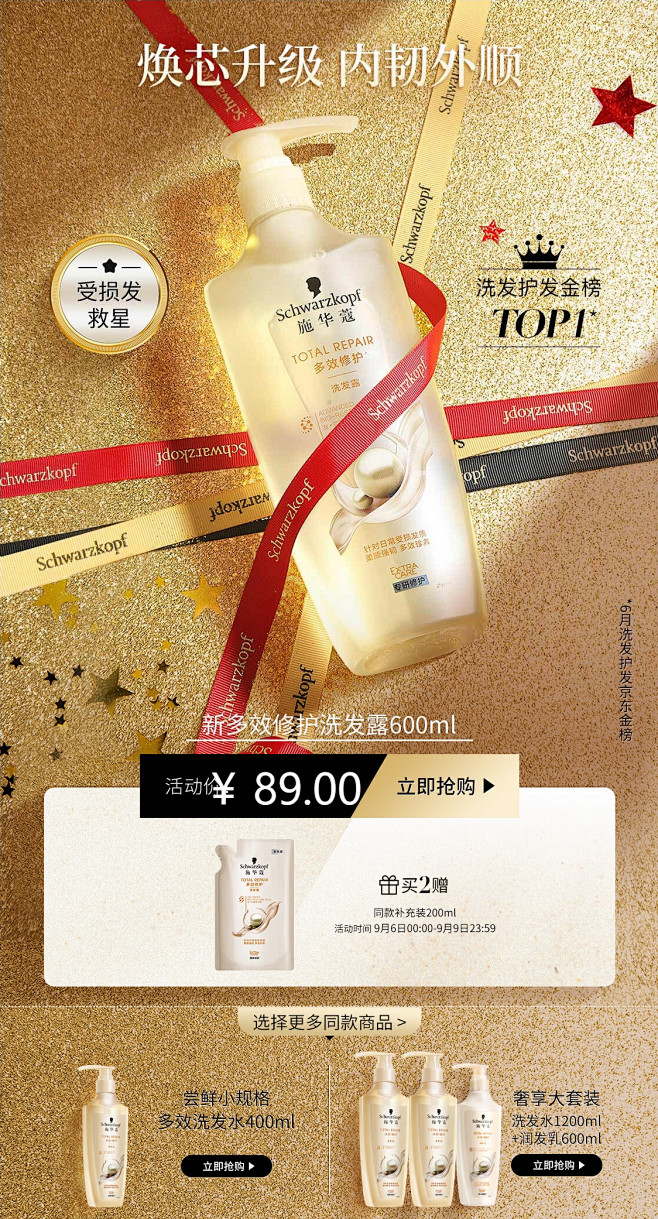 @佑佑佑小溪 采集 金色系 秋季 化妆品...