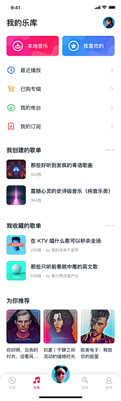 红烧欧尼酱采集到UI_个人中心