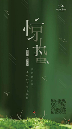 HERO龙采集到节气