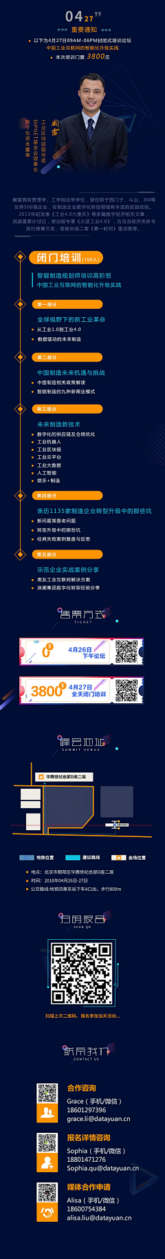 哆啦A梦的大雄A采集到长图