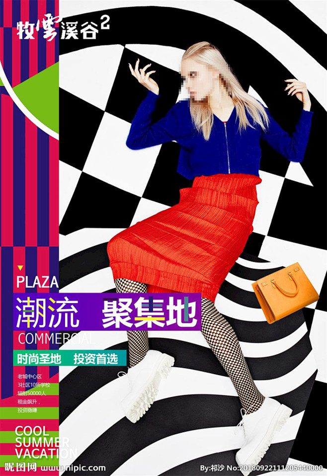 商业地产美女