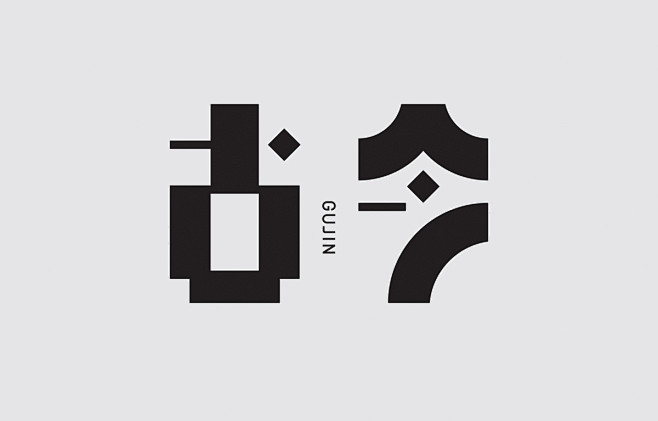 Gujin typography des...