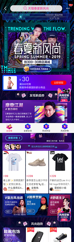 David01993采集到活动促销类APP页面