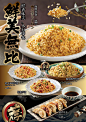 日本料理主食菜单，万变不离其宗