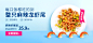 龙虾饭banner
