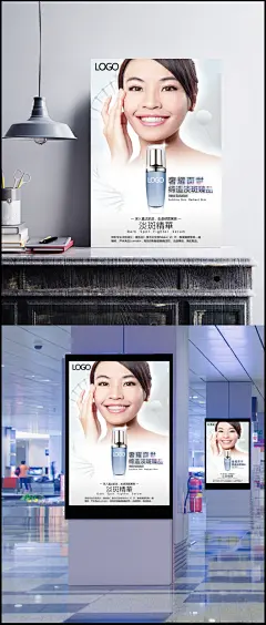淡斑精华海报