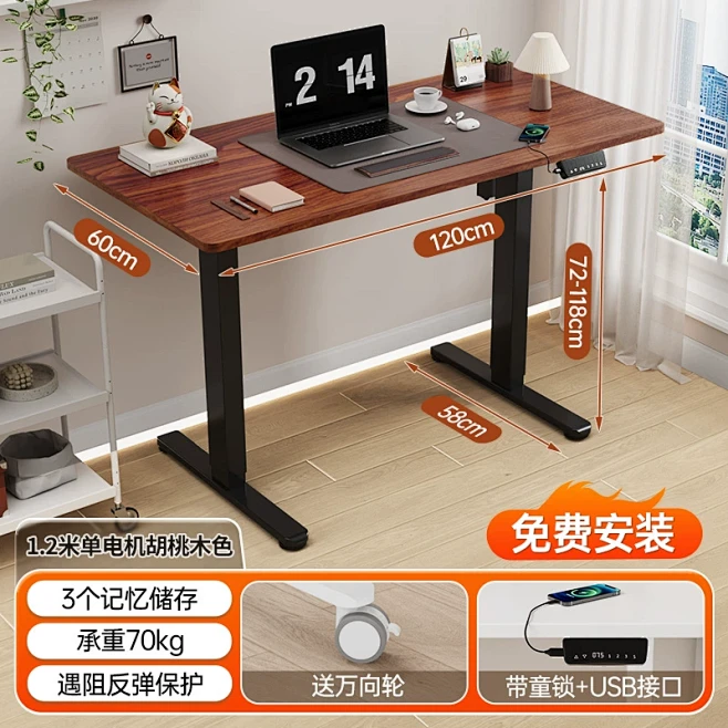 Joyworker电动升降桌电脑办公桌小...