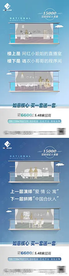 房地产公寓LOFT海报-源文件-志设网-zs9.com