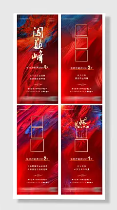 年终冲刺倒计时海报未命名