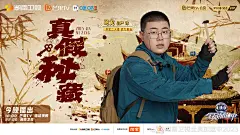 全员加速中 综艺海报 人物海报 创意海报 古风