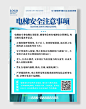电梯乘坐安全须知乘梯须知海报居民