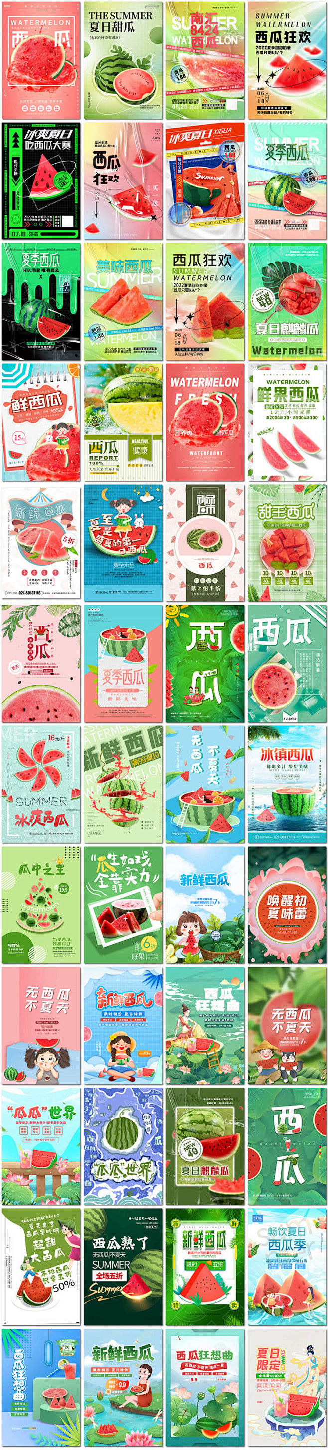 西瓜季节夏季夏天西瓜汁水果促销麒麟瓜美食...