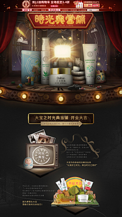 不吃饅頭吃饅頭采集到电商活动页