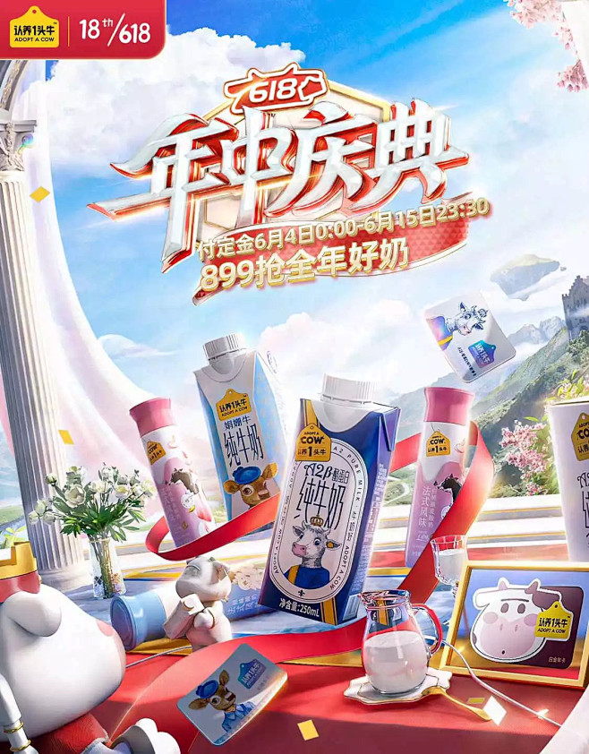 认养一头牛官方旗舰店