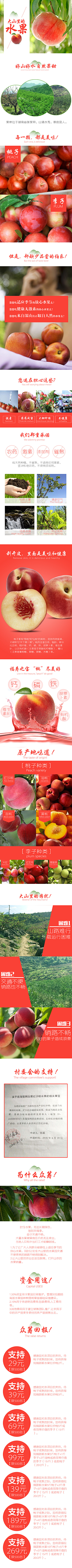 恋独孤采集到详情页