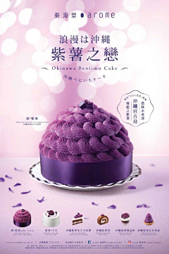 桃夭_Taoyao采集到产品海报