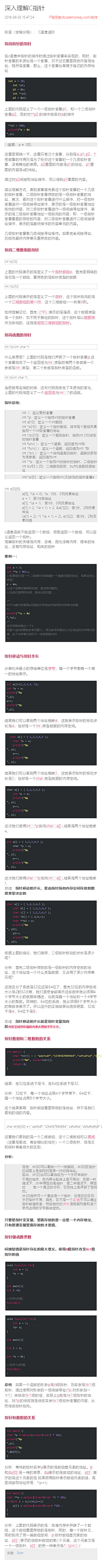 北冥有fisch采集到学习