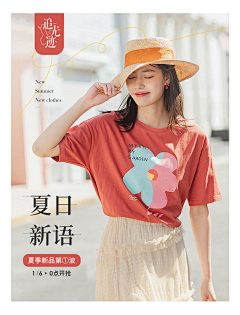 沐若清辰725采集到女装手机端首页