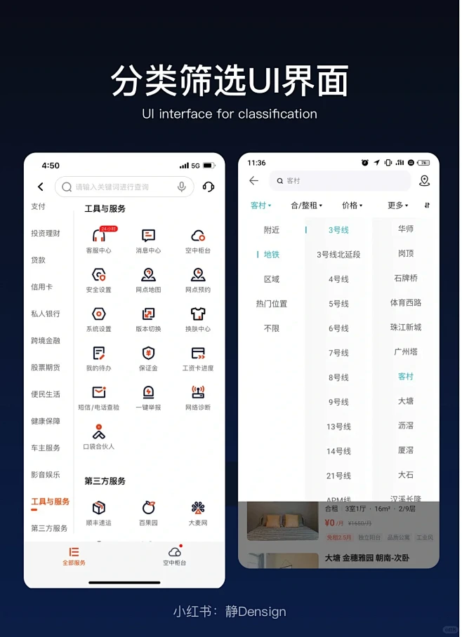 设计分享分类筛选UI界面-花瓣网