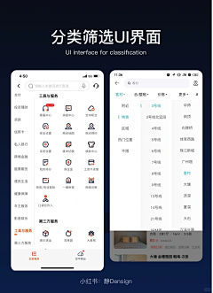 石二三四五采集到移动-UI