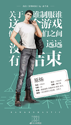微微d微笑采集到188男团