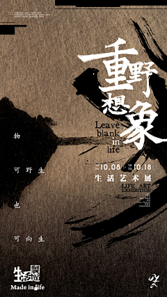 嘘%、采集到艺术沙龙