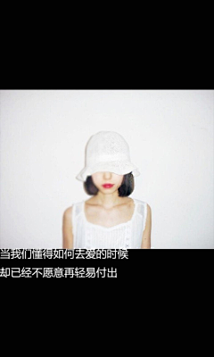 YINSINING采集到非弄得伤痕累累 累的无力再追