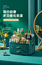 网红化妆品收纳盒大容量家用桌面整理梳妆台口红护肤品抽屉置物架-tmall.com天猫