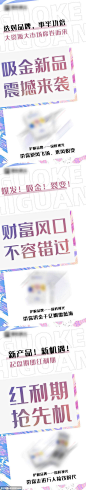 新品海报 新品造势图 新品预热图 新品上市宣传图 神秘新品 新品 新品火爆登场 神秘新品来袭 神秘新品 新品招商 新品亮相 新品图片 新品上新 新品发布 微商海报 新品宣传 新品海报 新品发圈图 新品标签 新品促销 新品上市海报 产品新品海报 新品线上海报 新品预售海报 轮播海报 新品上市创意海报