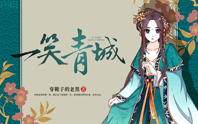 触漫人物封面
有偿接單，触漫封面商店街的...