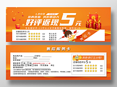 小星星0110采集到售后好评卡