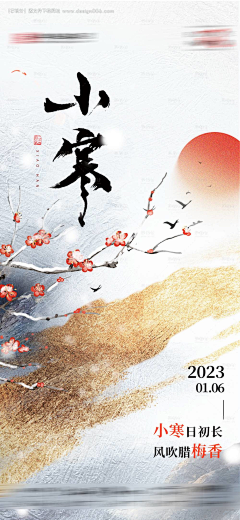 昵称已经存在辣采集到小寒