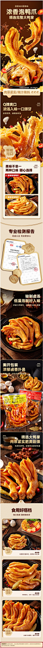 【比比赞比比赞泡鸭爪】比比赞（BIBIZAN）-泡鸭爪【香辣味】350g下酒菜熟食卤味宵夜网红办公室