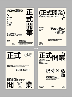 文字排版 布局-花瓣网|陪你做生活的设计师 | 身边好设计 | 文字组 | 有趣的版式