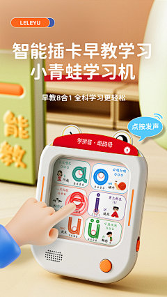 二十四時i采集到工作项目参考-智能早教类