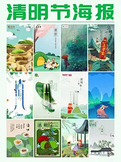 清明节海报简单_百度图片搜索
