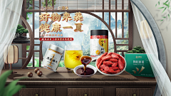 大琴子1027采集到banner