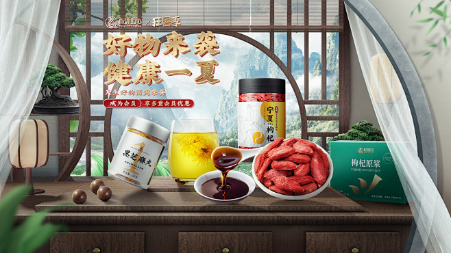 杞利元旗舰店_轮播 _T2020727 ...