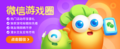 槑的槑采集到游戏banner