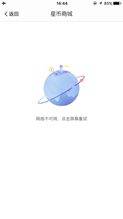 yangyangEnda采集到UI缺省页