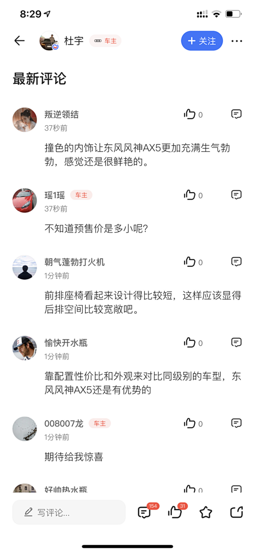 评论页设计图-美叶