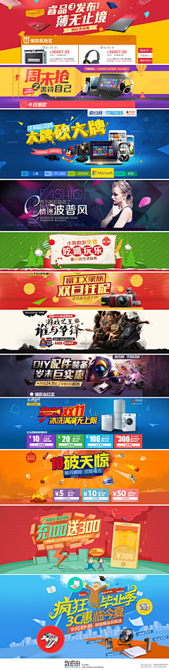 小丑·Joker采集到电商设计/淘宝装修/活动专题/banner