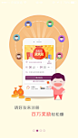 某酒店手机APP引导页-UI设计