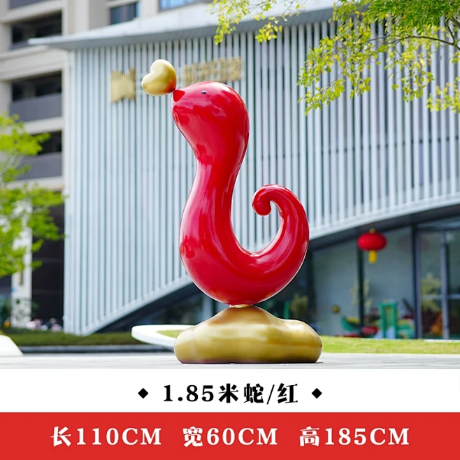 新年元旦户外生肖蛇雕塑玻璃钢公园商场春节...