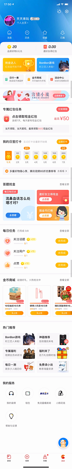 鼻屎有馅儿公司采集到UI