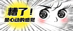 少女漫画风趣味情人节公众号首图