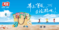 2019年有友食品出游海报