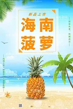菠萝展板  - 源文件下载【酷图网】菠萝海报,切开的菠萝,菠萝特写,菠萝图片,菠萝块海报,削菠萝海报,香水菠萝海报,水果菠萝海报,凤梨海报,台湾凤梨海报,海南菠萝海报